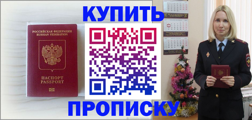 временная регистрация недорого в Краснозаводске