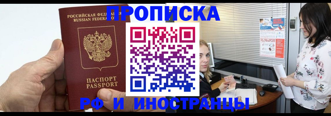 временная регистрация гарантия в Краснозаводске